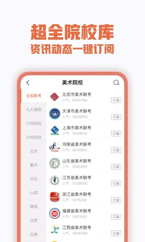 美术宝 Ekran Görüntüleri