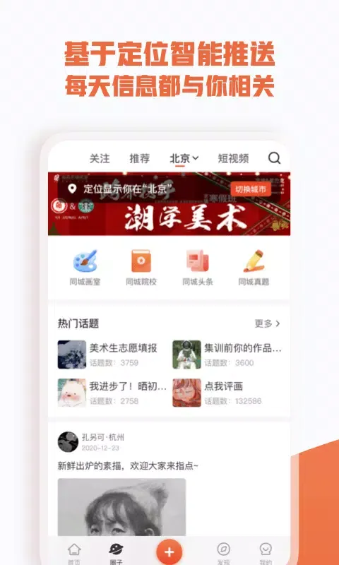 美术宝 Ekran Görüntüleri