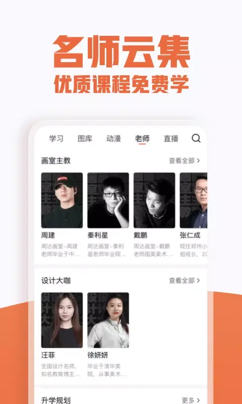 美术宝 Ekran Görüntüleri