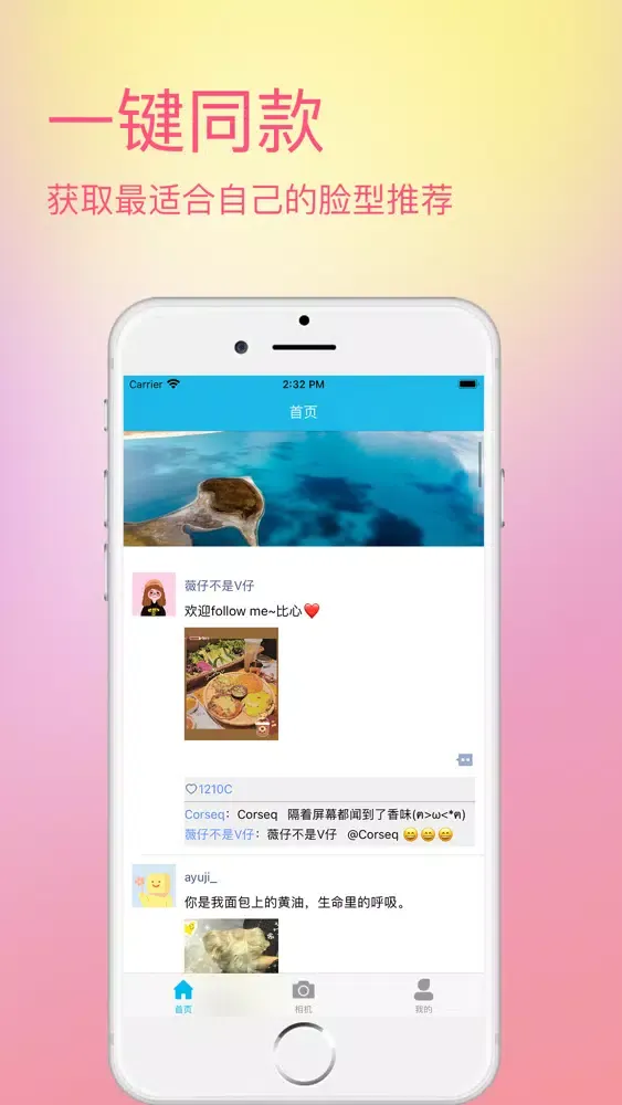 美甜相机:美颜更专业 Screenshots