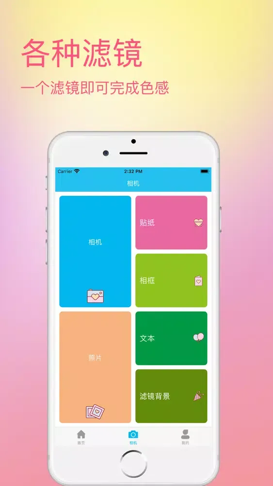 美甜相机:美颜更专业 Screenshots