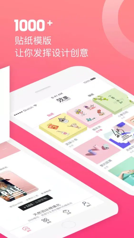 Captures d'écran de 美图定制-新人注册有福利