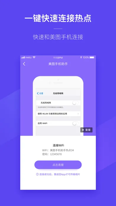 صور 美图手机助手