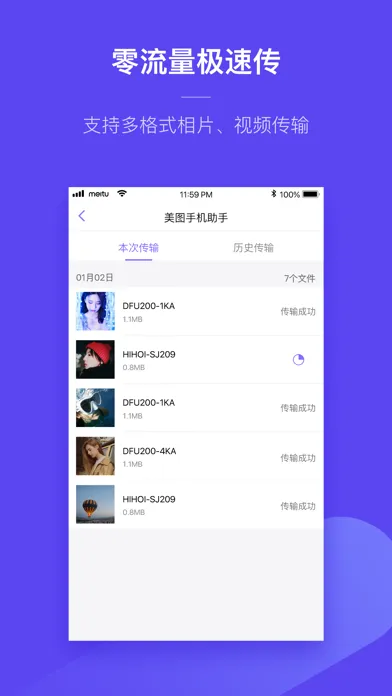 صور 美图手机助手