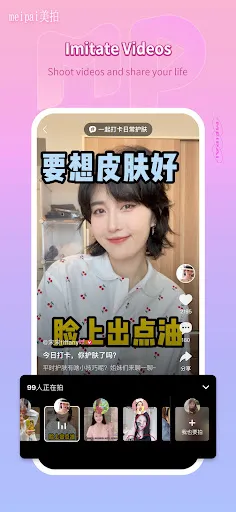 Meipai-Great videos for girls应用截图