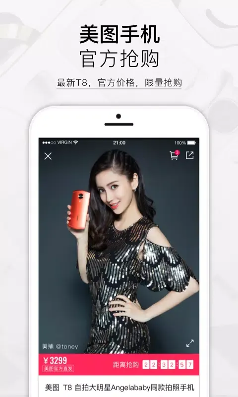 Capturas de pantalla de 美图美妆