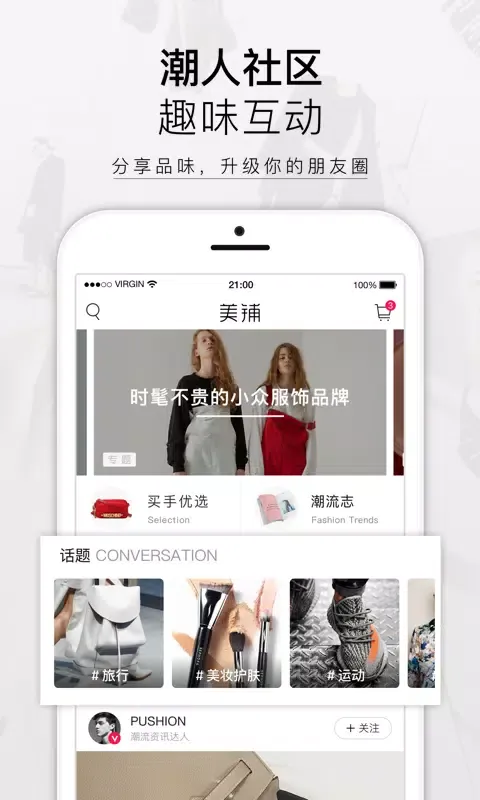 Capturas de pantalla de 美图美妆