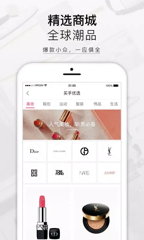 Capturas de pantalla de 美图美妆