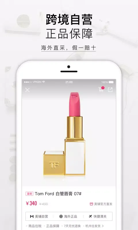 Capturas de pantalla de 美图美妆