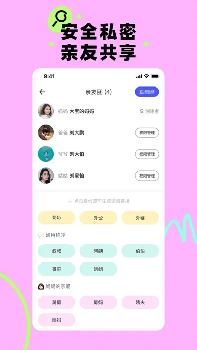 蛋啵 - 宝宝版美图秀秀应用截图