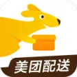 美团配送