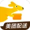 美团配送