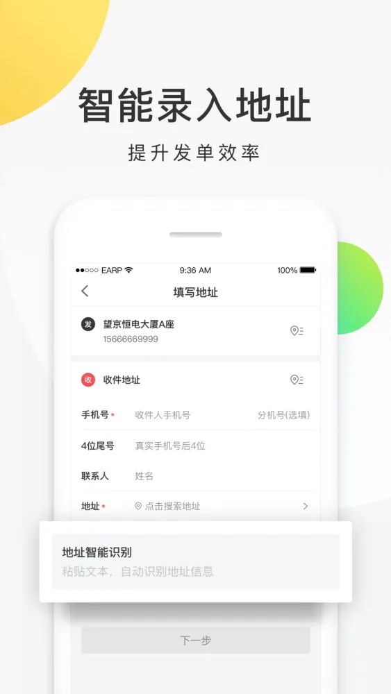 Tangkapan skrin 美团配送