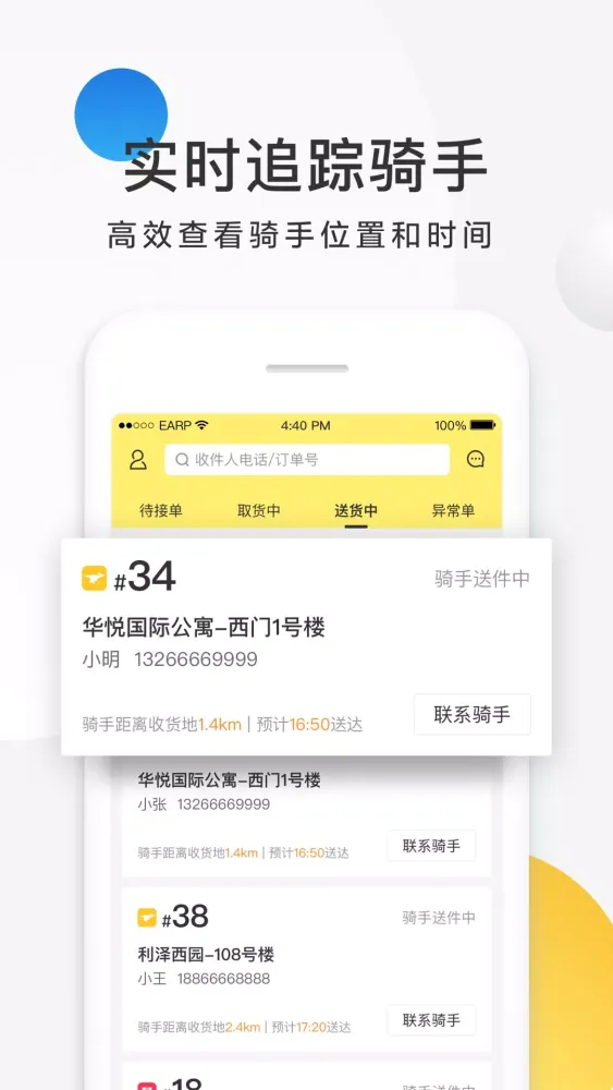 Tangkapan skrin 美团配送