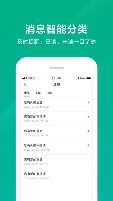 صور 美团星火