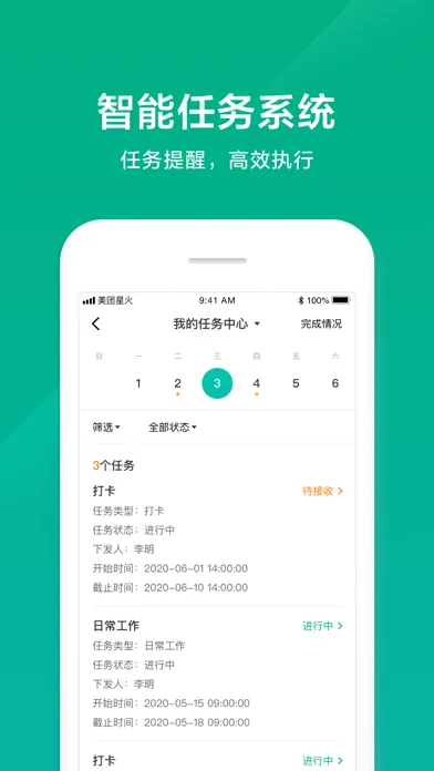 صور 美团星火