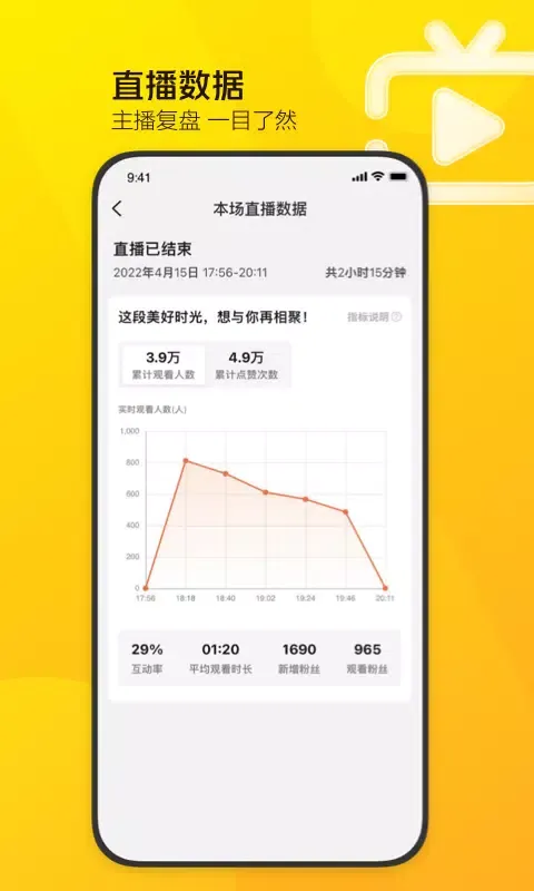 Ảnh chụp màn hình của 美团直播助手