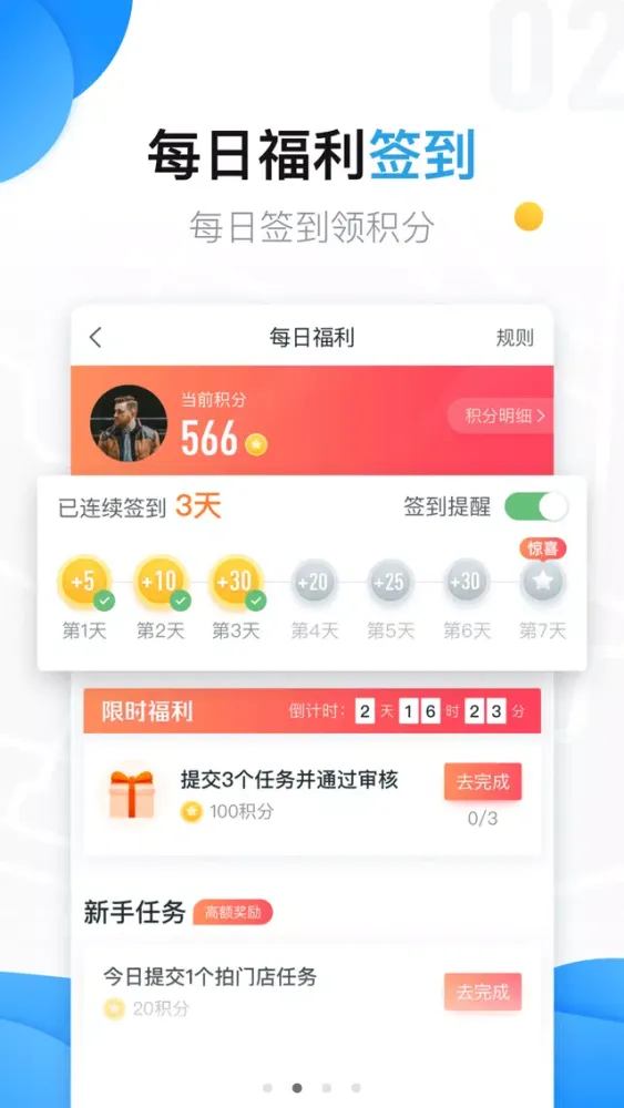 美团拍店 Ekran Görüntüleri