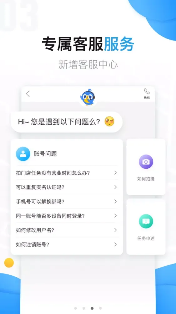 美团拍店 Ekran Görüntüleri