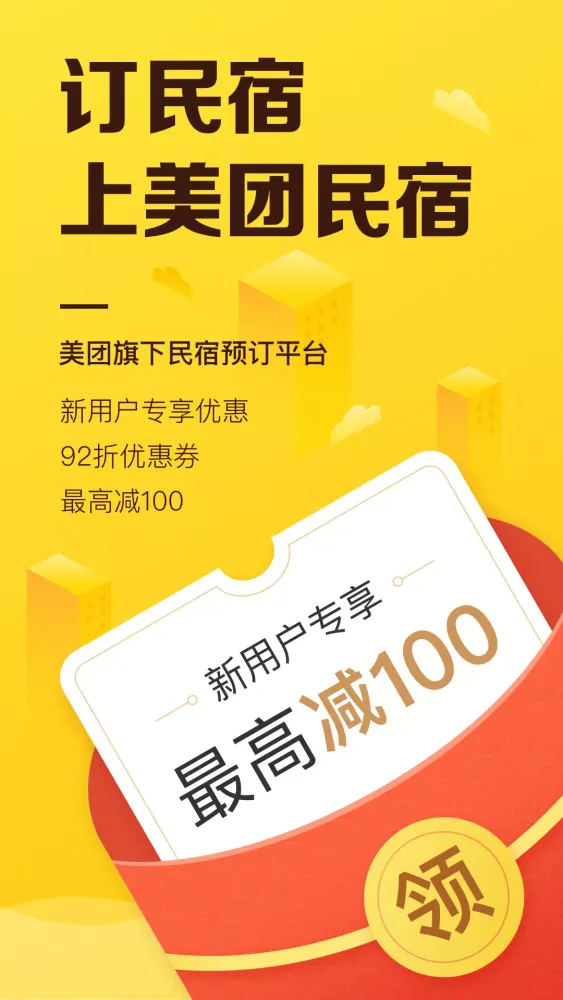 Screenshot di 榛果民宿