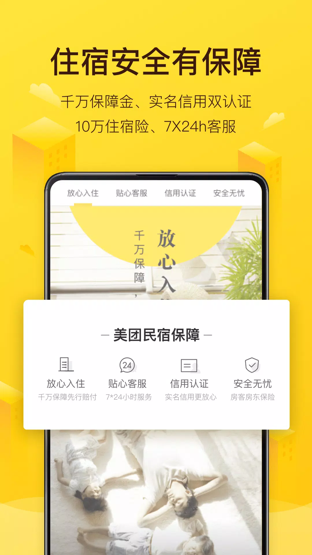榛果民宿 Screenshots2