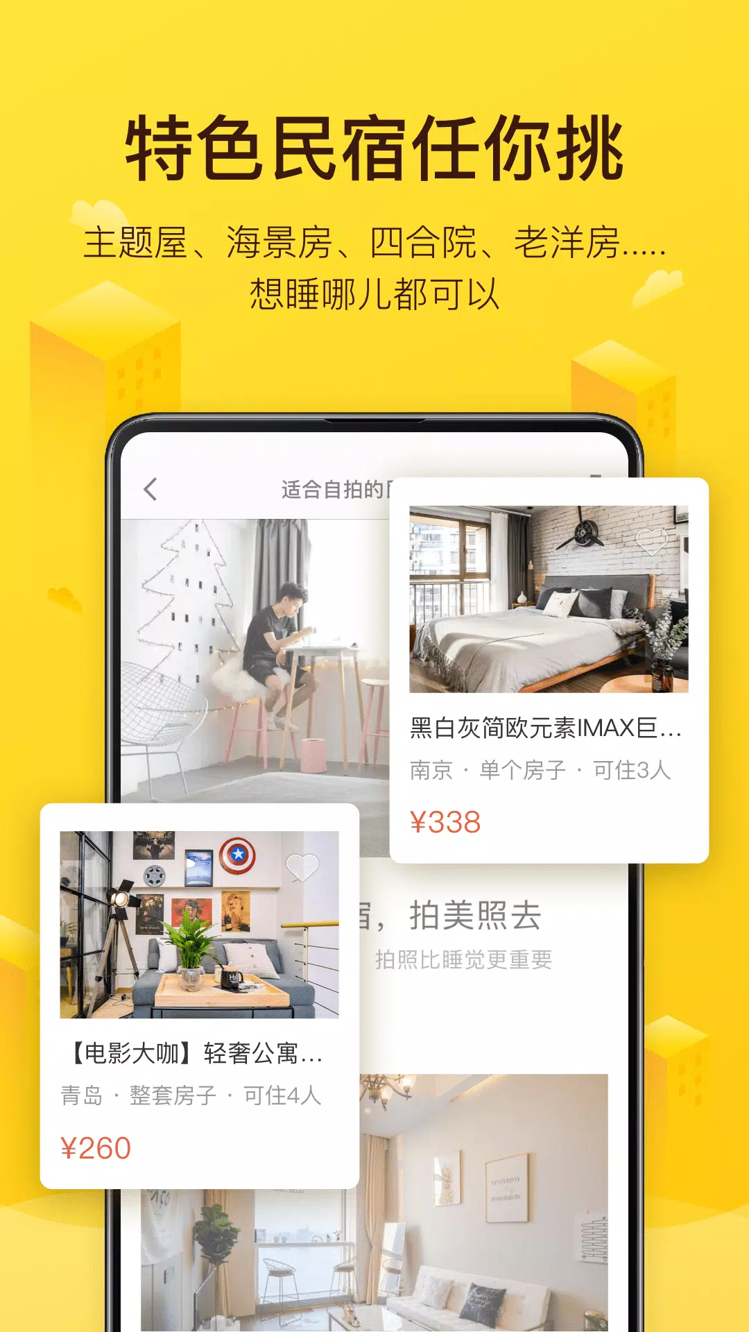 榛果民宿 Screenshots3