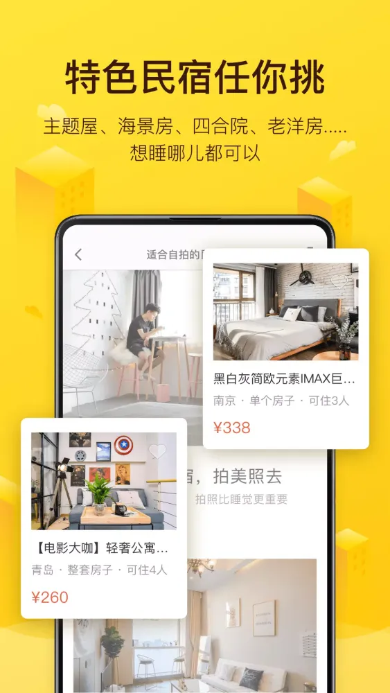 Screenshot di 榛果民宿