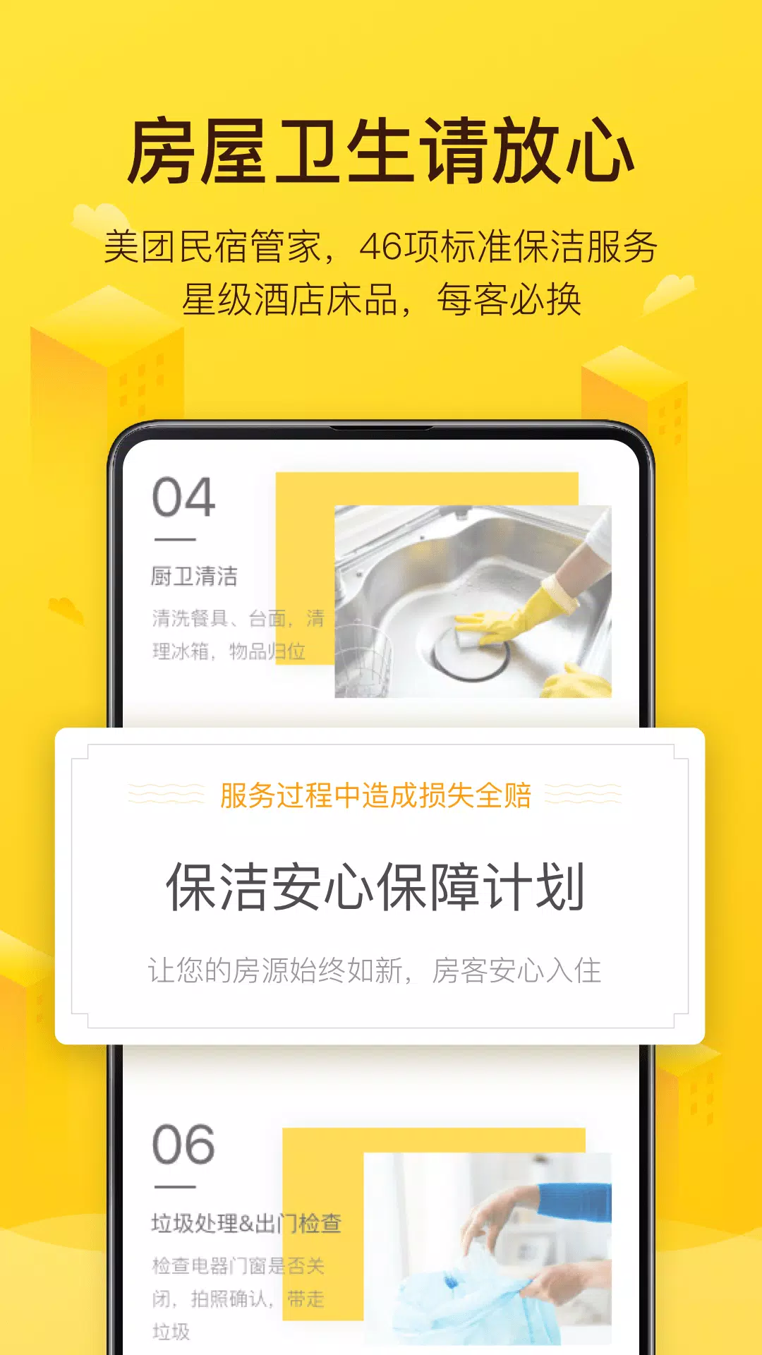 榛果民宿 Screenshots4