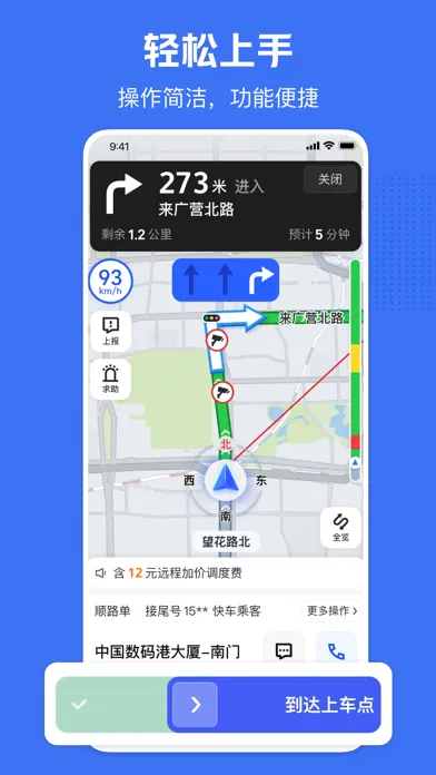 Zrzuty ekranu 美团打车司机端-车主司机招募