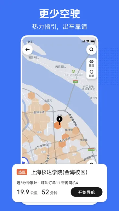 Zrzuty ekranu 美团打车司机端-车主司机招募