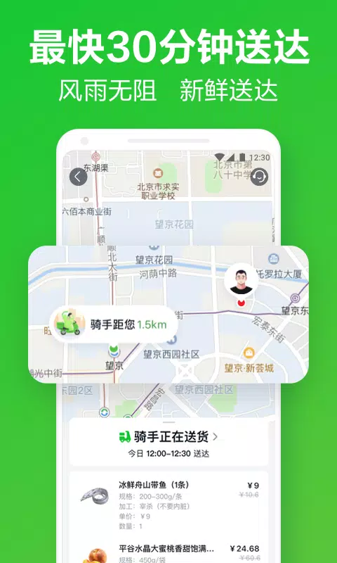 小象超市 Screenshots1