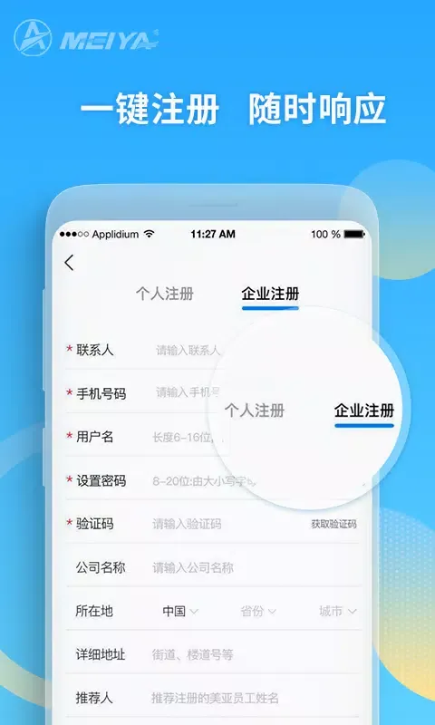 美亚航旅 Screenshots