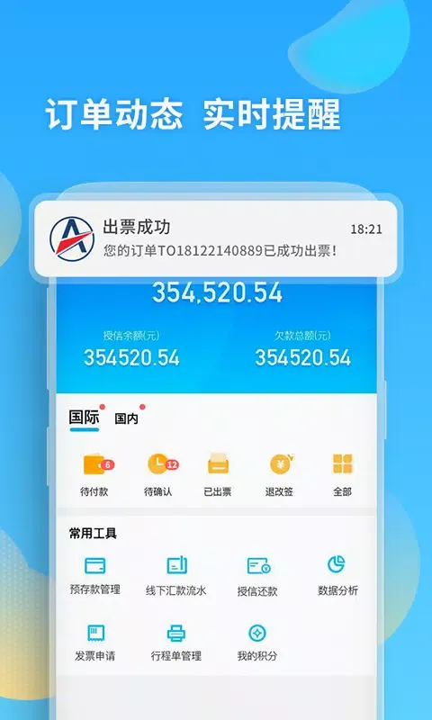 美亚航旅 Screenshots