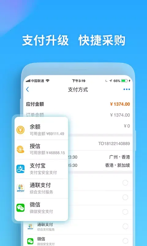 美亚航旅 Screenshots