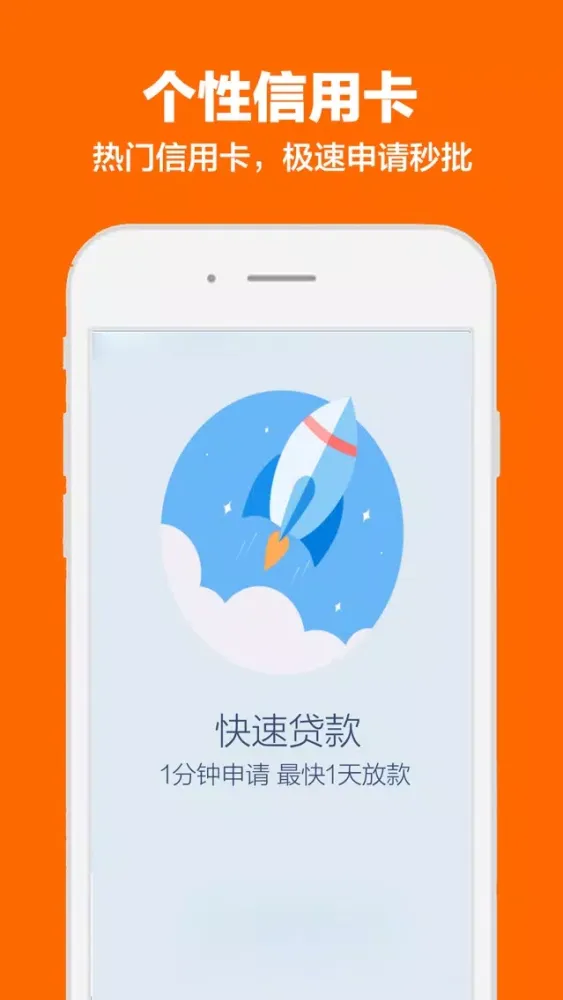 Capturas de tela do 90贷款 - 极速贷款app,门槛低,放款快的小额信用贷款平台,30分钟放款到手机