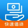 快速借贷攻略-快速借钱贷款王资讯