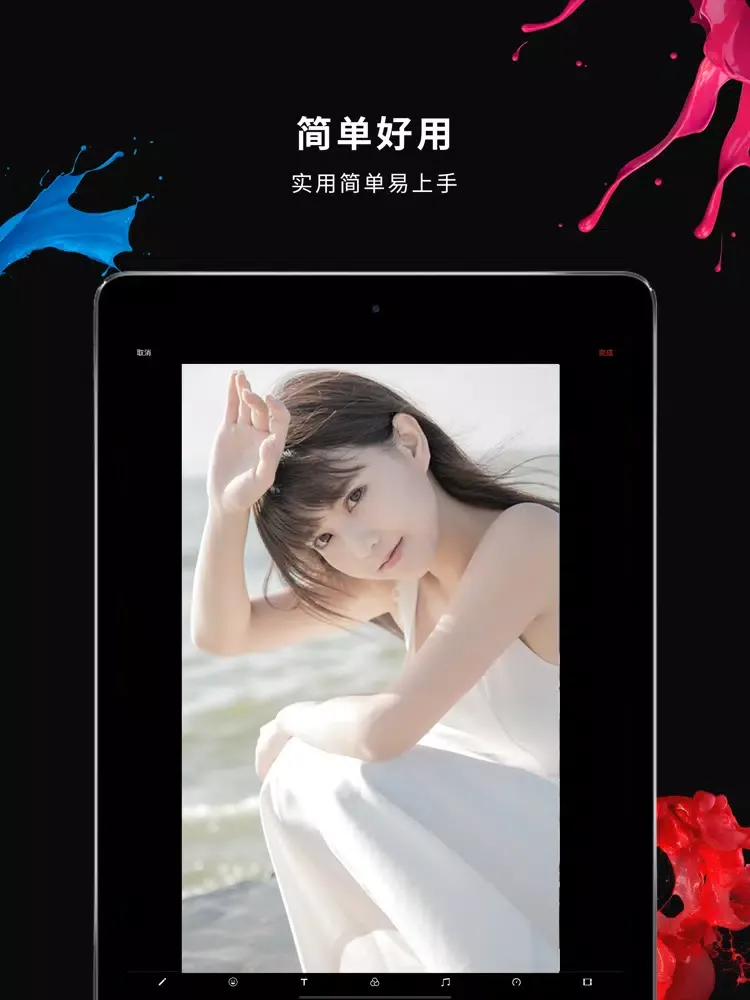 تصاویر 美易-照片编辑&图片短视频制作 iPad 