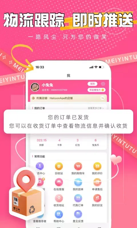 美印兔兔 Ekran Görüntüleri