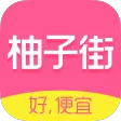 柚子街
