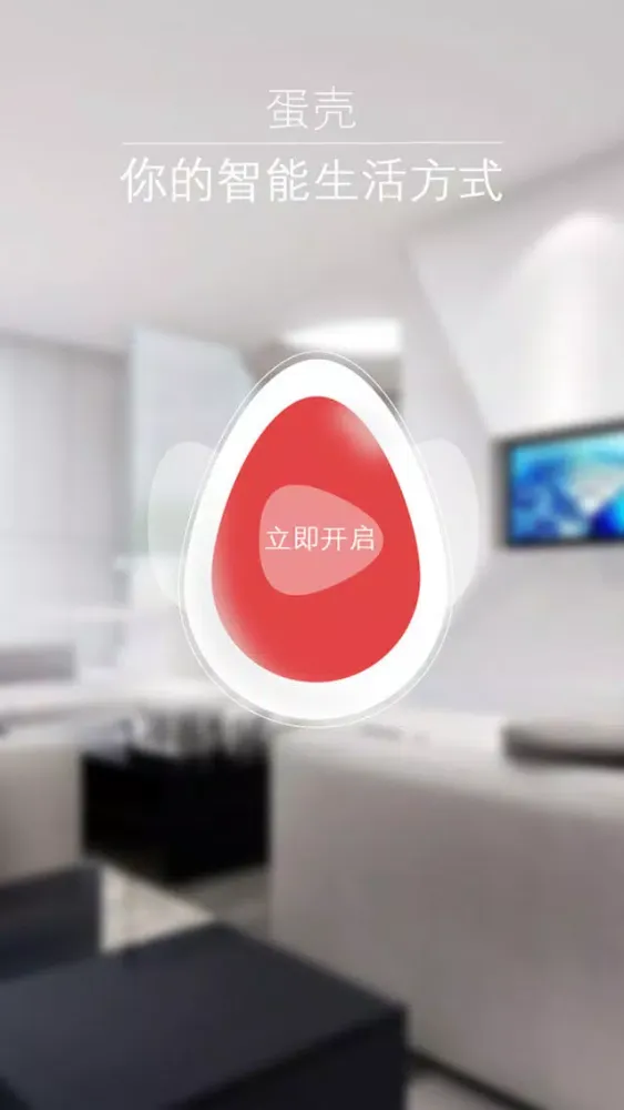 Capturas de tela do 蛋壳-发现全球黑科技，视频·商城·vr·ar·无人机·机器人·家电·手环·智能家居，比京东、中关村、苏宁、团购更优惠的数码商城