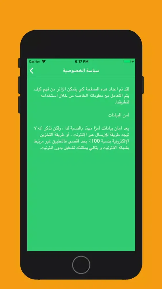 Capturas de tela do محفظة اذكاري جامع الادعية