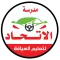Ethad Driving School