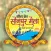 Sonepur Mela
