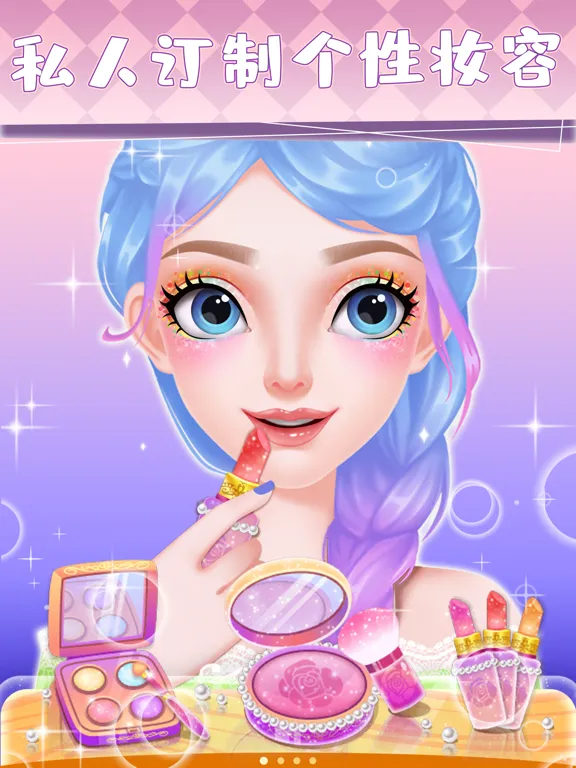 Zrzuty ekranu 爱莎公主化妆游戏-女孩们的时尚美妆舞会 iPad 