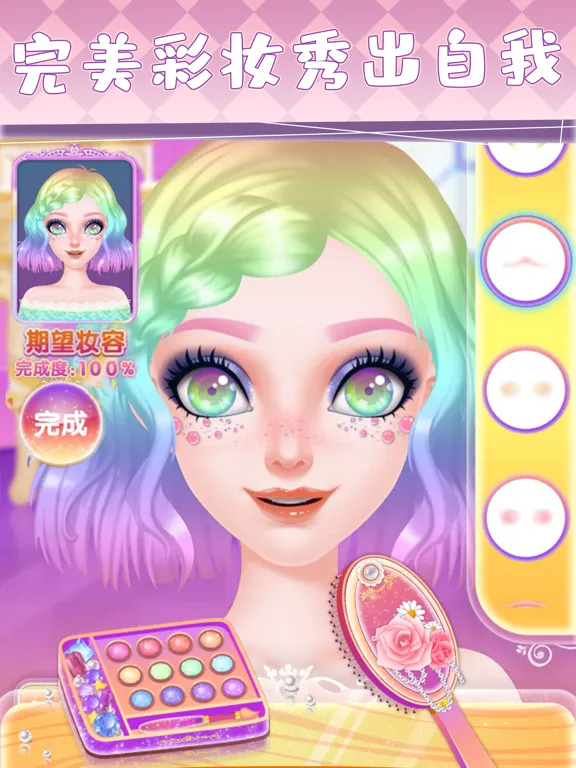 Zrzuty ekranu 爱莎公主化妆游戏-女孩们的时尚美妆舞会 iPad 