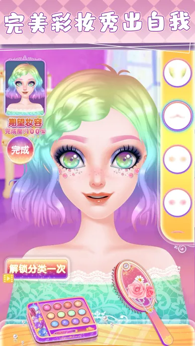 Zrzuty ekranu 爱莎公主化妆游戏-女孩们的时尚美妆舞会