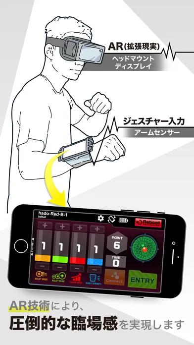 HADO アームセンサー سکرین شاٹس