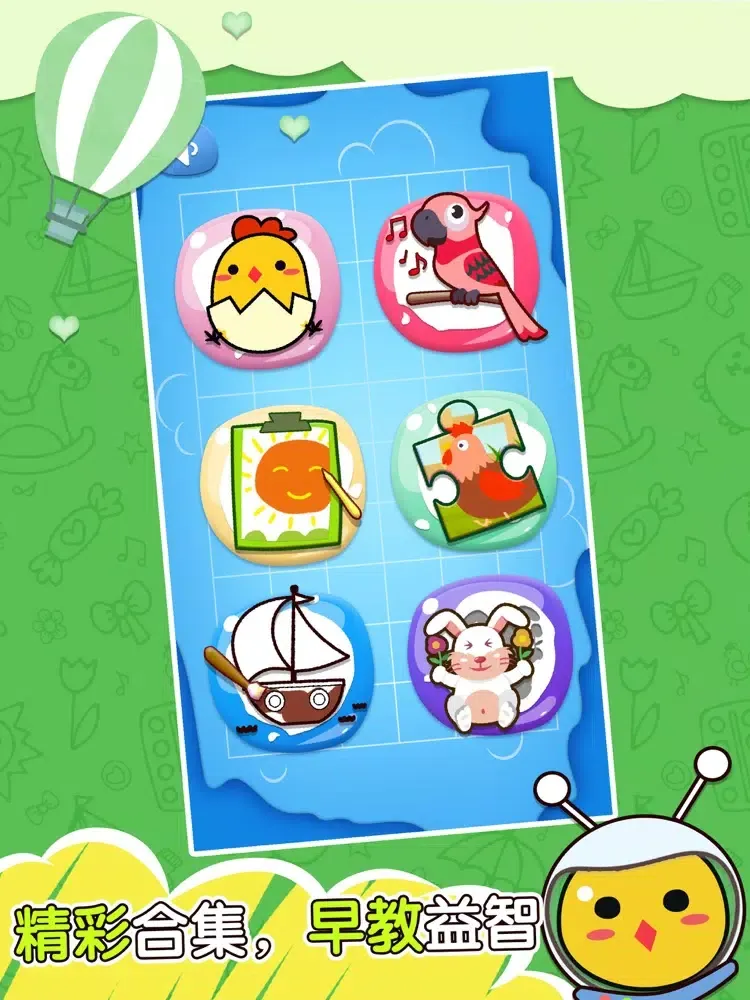 Screenshot di 快乐小鸡-宝宝最爱游戏 iPad 