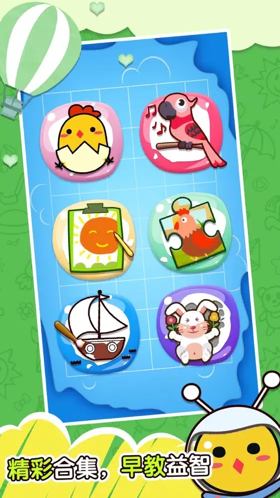 Screenshot di 快乐小鸡-宝宝最爱游戏
