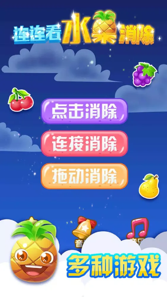 Onet Fruit - 4 Game Pack سکرین شاٹس
